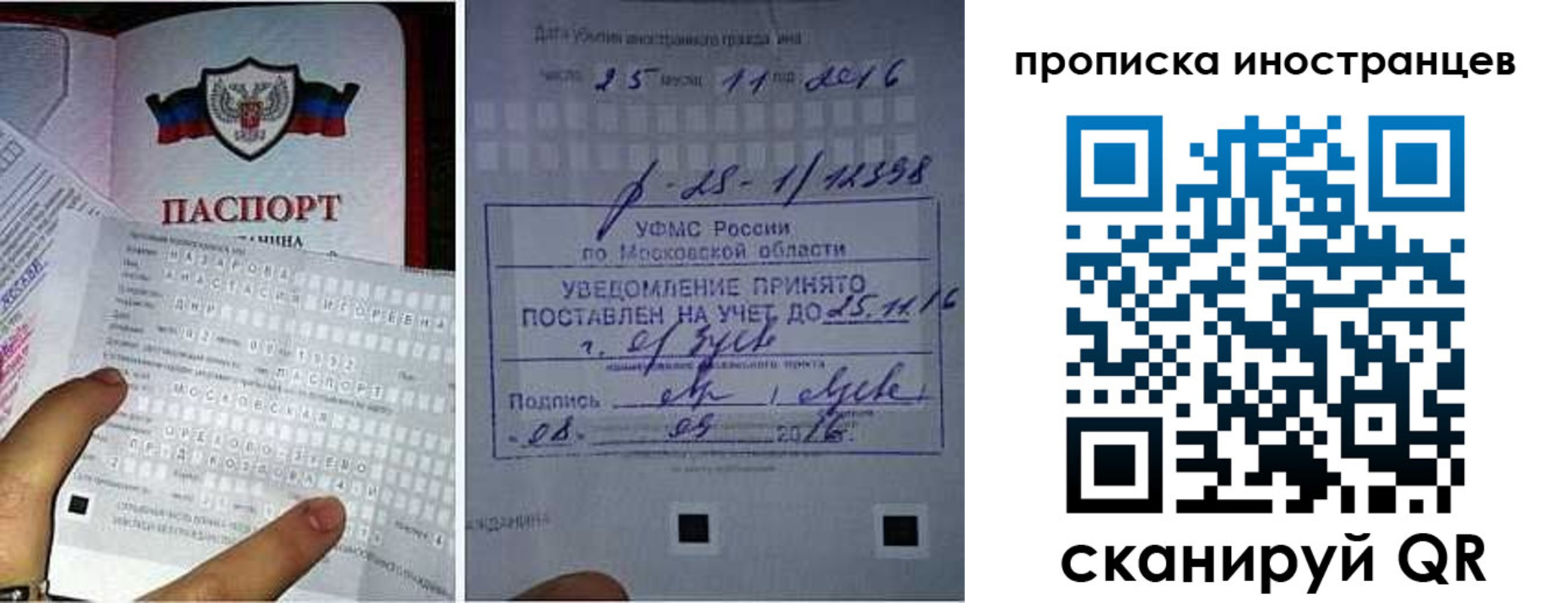 временная регистрация купить в Микуни