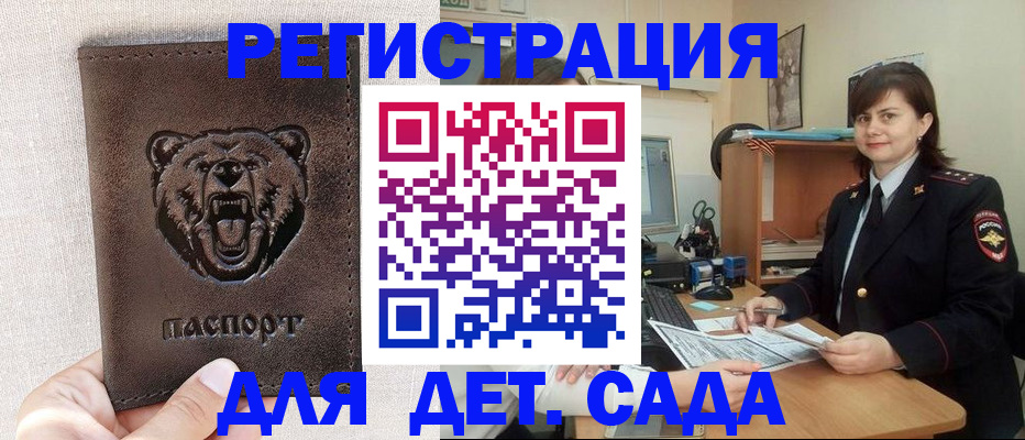 временная регистрация законно в Микуни