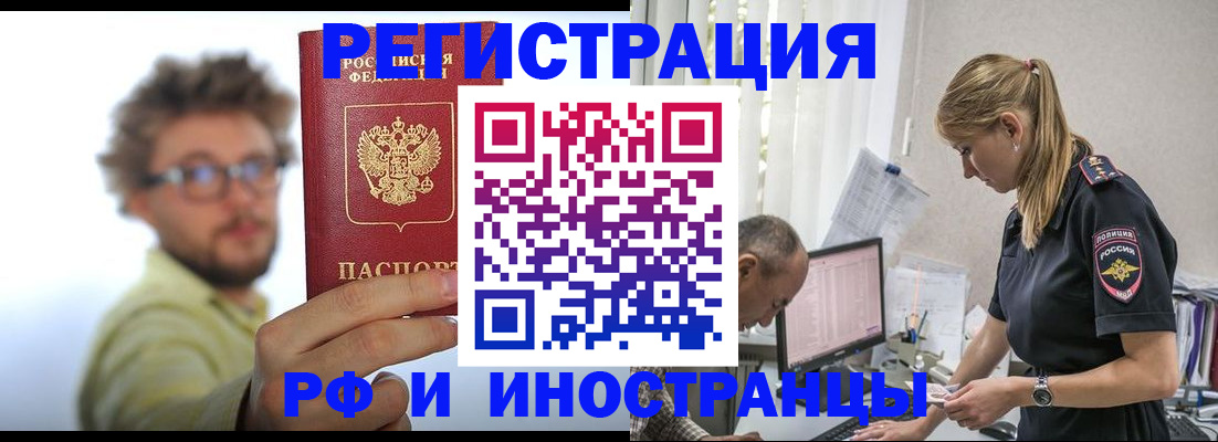 временная регистрация собственник в Микуни