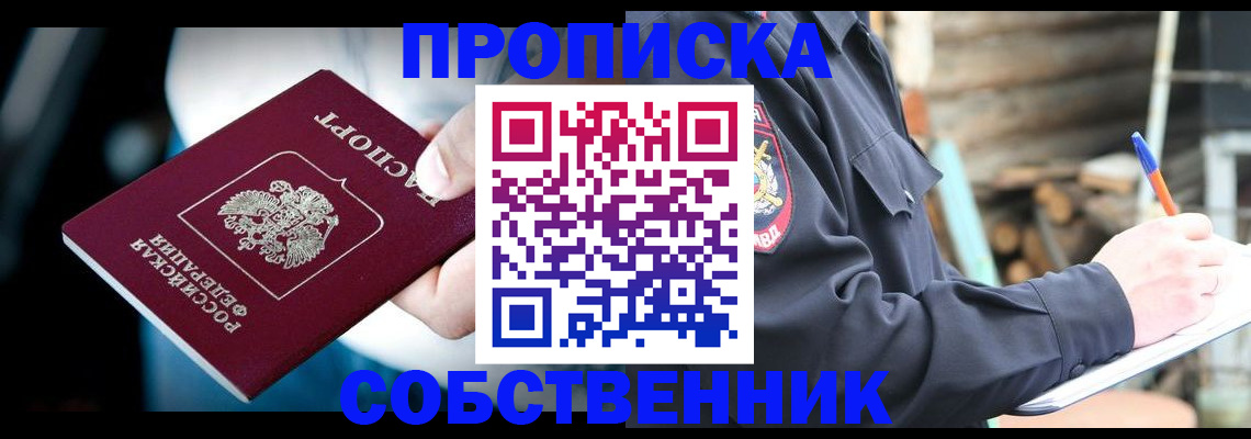 временная регистрация для школы в Микуни