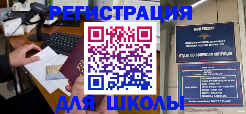 временная регистрация недорого в Микуни