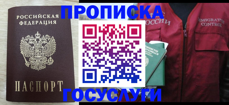 прописка от собственника в Микуни