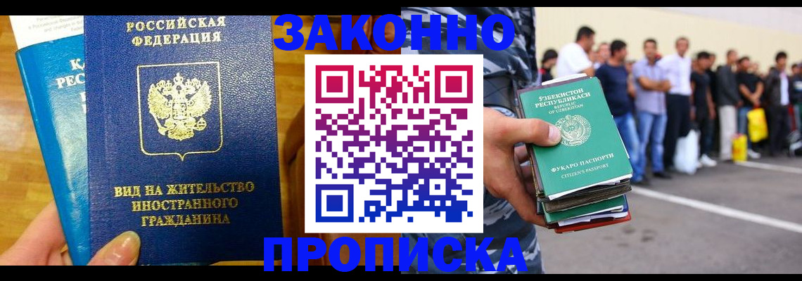 временная регистрация в квартире в Микуни