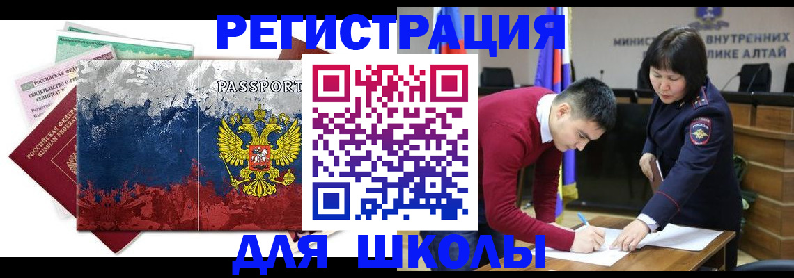 прописка 2025 в Микуни