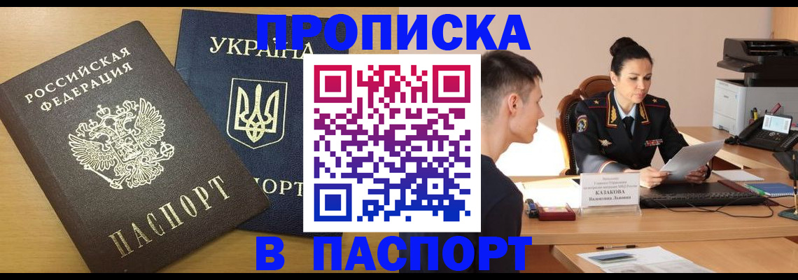 временная регистрация в Микуни