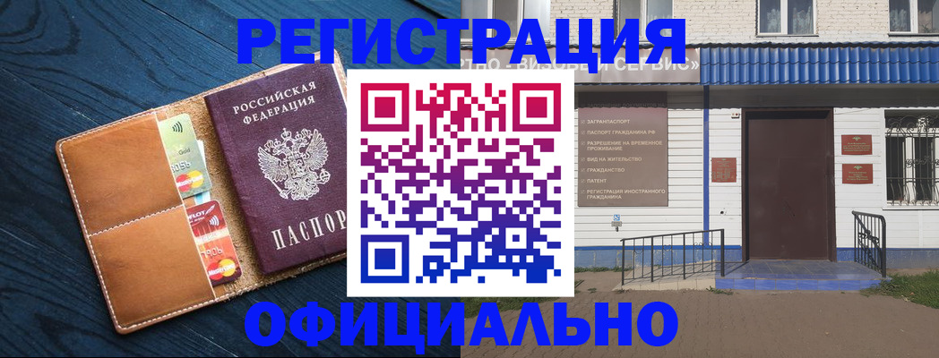 прописка поиск в Микуни