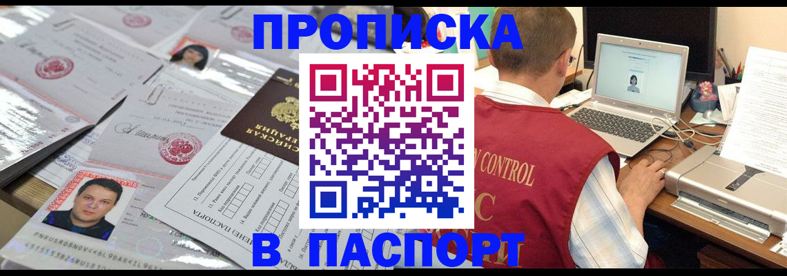 пропишу в квартире в Микуни