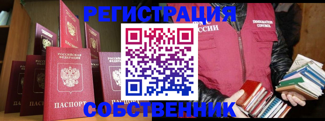 временная регистрация гарантия в Микуни