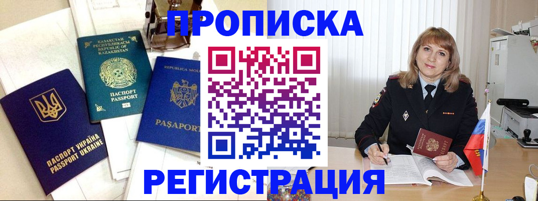 временная регистрация адрес в Микуни