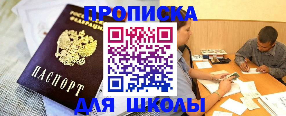 прописка для работы в Микуни